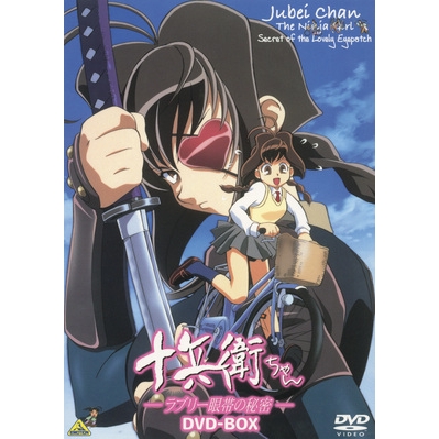 Dvd Tv 十兵衛ちゃん ラブリー眼帯の秘密 Dvd Box アニメイト Dvd Tv 十兵衛ちゃん ラブリー眼帯の秘密 Dvd Box アニメイト