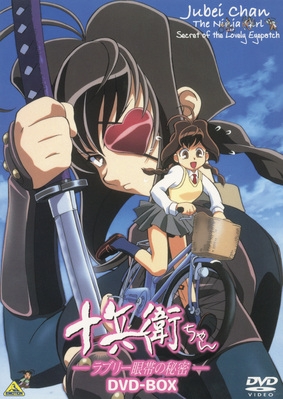 Dvd Tv 十兵衛ちゃん ラブリー眼帯の秘密 Dvd Box アニメイト