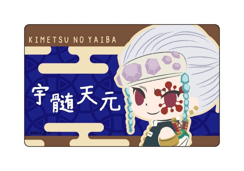 【グッズ-バッチ】鬼滅の刃 プレートバッジ 宇髄天元 デフォルメver.