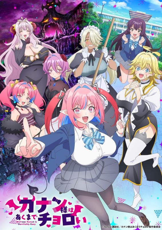 【Blu-ray】TV 「カナン様はあくまでチョロい」Blu-ray Vol.2