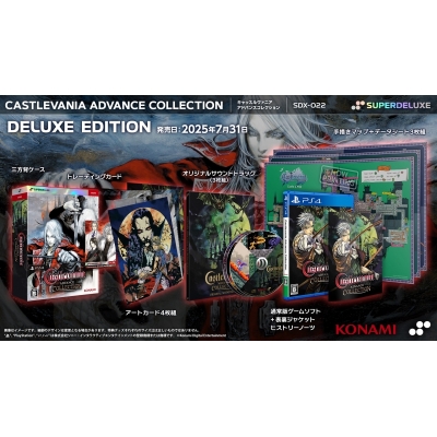 【PS4】Castlevania Advance Collection DELUXE EDITION