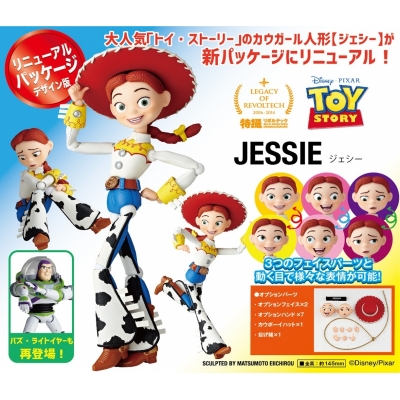 【アクションフィギュア】レガシーOFリボルテック 映画『トイ・ストーリー』“TOY STORY” ジェシー
