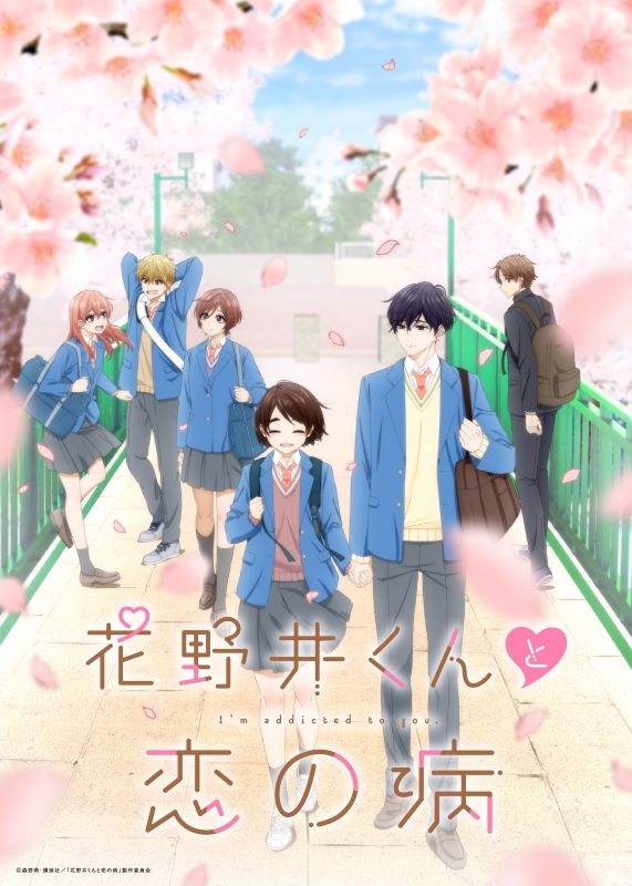 【Blu-ray一括購入】TV 花野井くんと恋の病 Blu-ray Vol.1 アニメイト限定セット+Vol.2～Vol.3