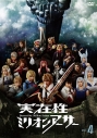 【DVD】TV 実在性ミリオンアーサー VOL.4の画像