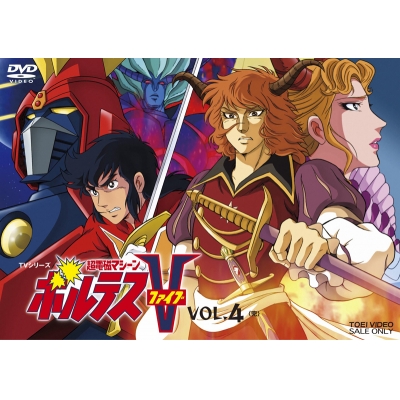 【DVD】TV 超電磁マシーン ボルテスV 4