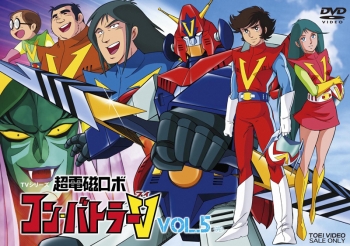 DVD】TV 超電磁ロボ コン・バトラーV 5 | アニメイト