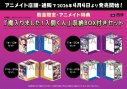【コミック】魔入りました!入間くん 1~10巻セット【収納BOX付き】の画像
