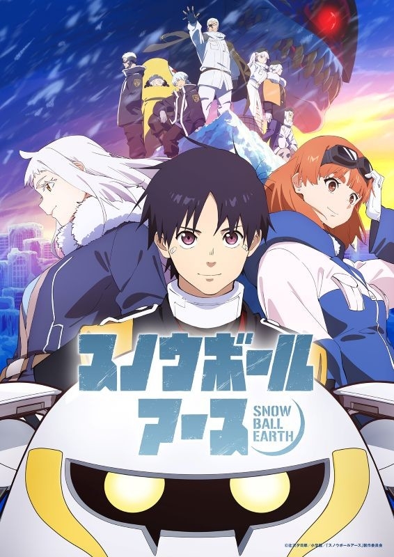 【Blu-ray】TV 『スノウボールアース』Blu-ray BOX 完全初回生産限定版 アニメイト限定セット