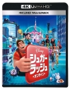 【Blu-ray】映画 シュガー・ラッシュ:オンライン 4K UHD MovieNEXの画像