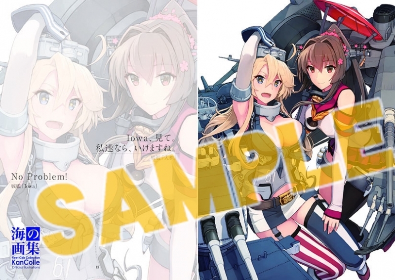 イラスト集 海の画集 艦これ 公式イラスト集 アニメイト