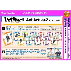 グッズ パスケース ハイキュー To The Top 影山飛雄 Ani Art 第4弾 1ポケットパスケース アニメイト グッズ パスケース ハイキュー To The Top 影山飛雄 Ani Art 第4弾 1ポケットパスケース アニメイト