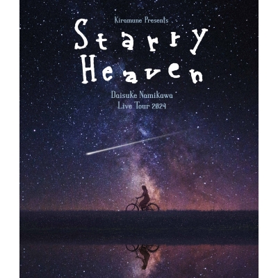 【Blu-ray】浪川大輔/Kiramune Presents Daisuke Namikawa Live Tour 2024 “Starry Heaven” Live Blu-ray