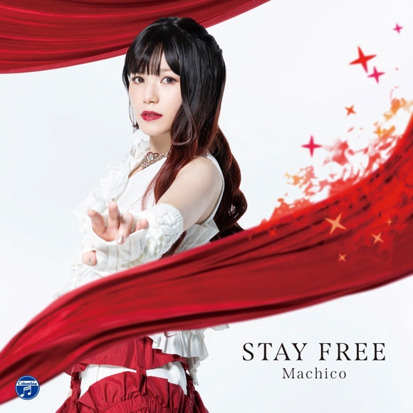 【主題歌】TV この素晴らしい世界に爆焔を! OP「STAY FREE」/Machico DVD付き限定盤