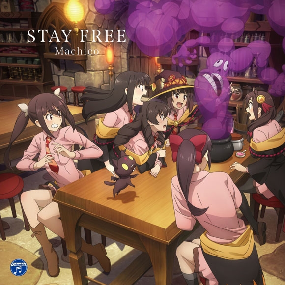 【主題歌】TV この素晴らしい世界に爆焔を! OP「STAY FREE」/Machico 通常盤