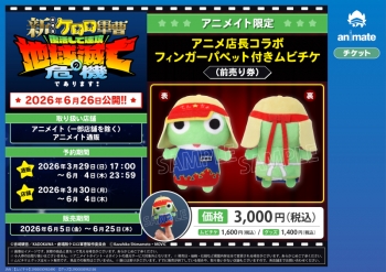 レア！ ケロロ軍曹 ぬいぐるみ 当時物 まとめ売り ケロロ店長 