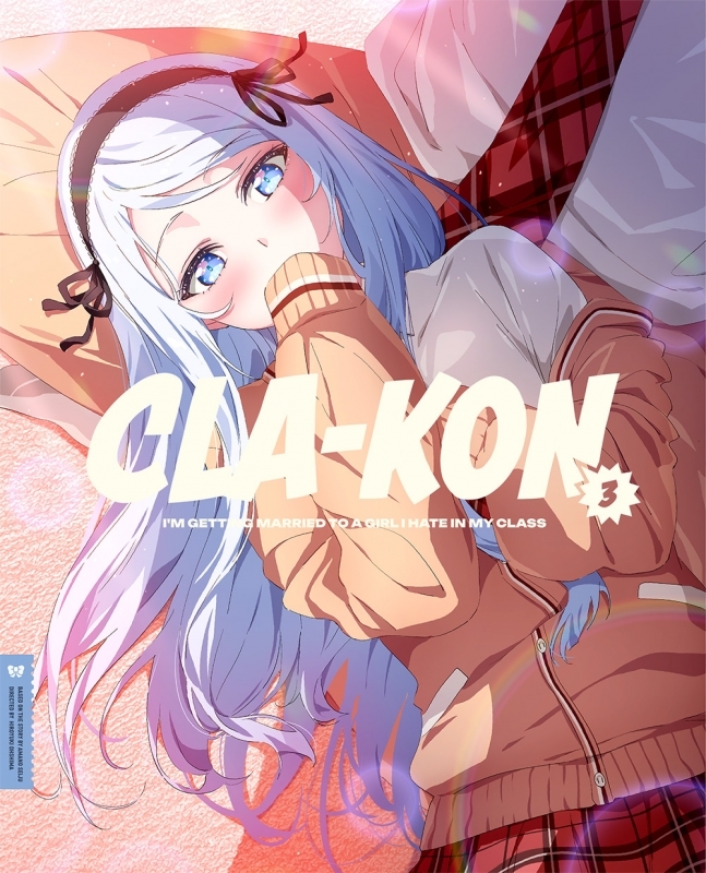 【ポイント還元版(20%)・特典なし】【DVD】TV クラスの大嫌いな女子と結婚することになった。3【完全生産限定版】