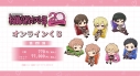 【くじメイト】TVアニメ「桜蘭高校ホスト部」オンラインくじ 第四弾の画像