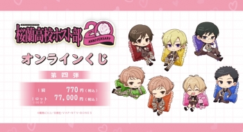 くじメイト】TVアニメ「桜蘭高校ホスト部」オンラインくじ 第四弾 