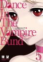 【コミック】愛蔵版 ダンス イン ザ ヴァンパイアバンド(5)の画像
