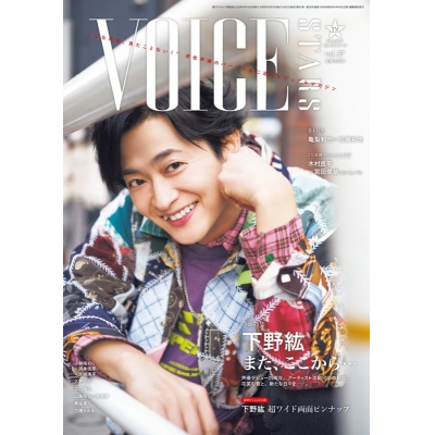 【雑誌】VOICE STARS Vol.37 通常版