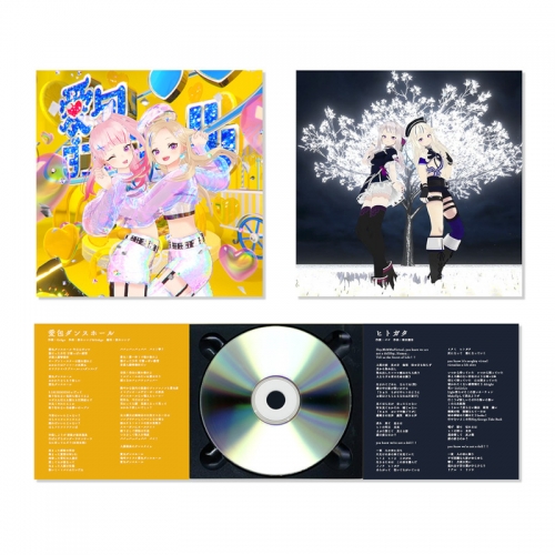 音楽】HIMEHINA/HIMEHINA Memorial SG ヒトガタ/愛包ダンスホール CD 