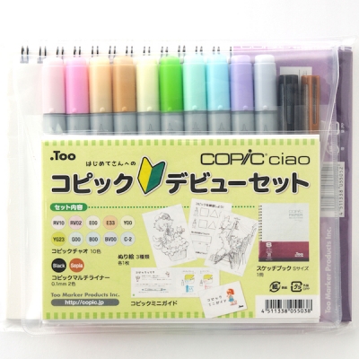 【画材-コピック】コピックチャオ はじめてさんへのコピックデビューセット