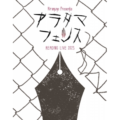 【Blu-ray】Kiramune Presents READING LIVE 2025「アラタマフェンス」Blu-ray Disc【初回限定版】