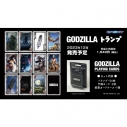 【グッズ-トランプ】ゴジラ GODZILLAトランプ【再販】の画像