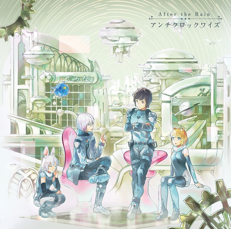 主題歌 Tv クロックワーク プラネットed アンチクロックワイズ After The Rain 初回限定盤 Animate Online Shop アニメイトオンラインショップ代購 Lighted Hk