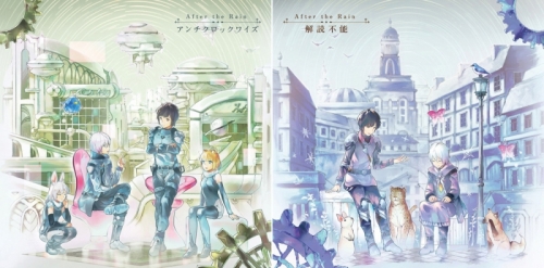 まとめ買い商品 マキシシングル一括購入 After The Rain 解読不能 初回限定盤 アンチクロックワイズ 初回限定盤 アニメイト