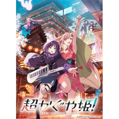 【グッズ-カード】超かぐや姫! ブシロード トレーディングカード コレクションクリア