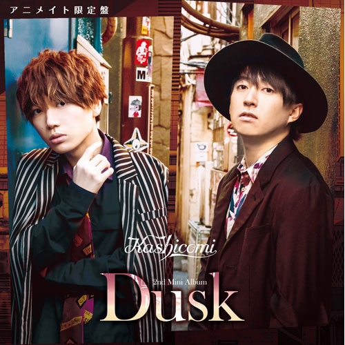 【アルバム】Kashicomi (千葉翔也・野上翔)/2nd Mini Album Dusk アニメイト限定盤