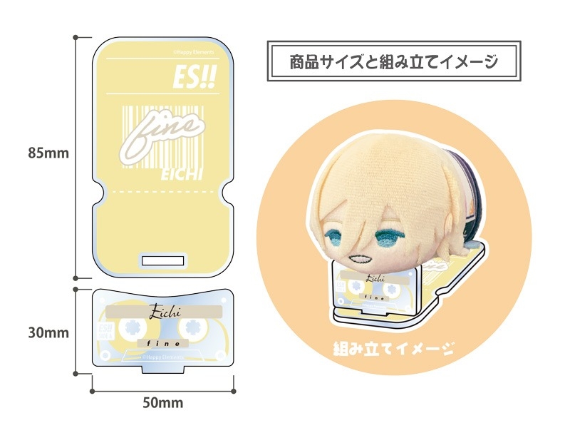 【グッズ-スタンドポップ】もちもちマスコットTOYS アクリルステージ あんさんぶるスターズ！！ vol.4 天祥院 英智