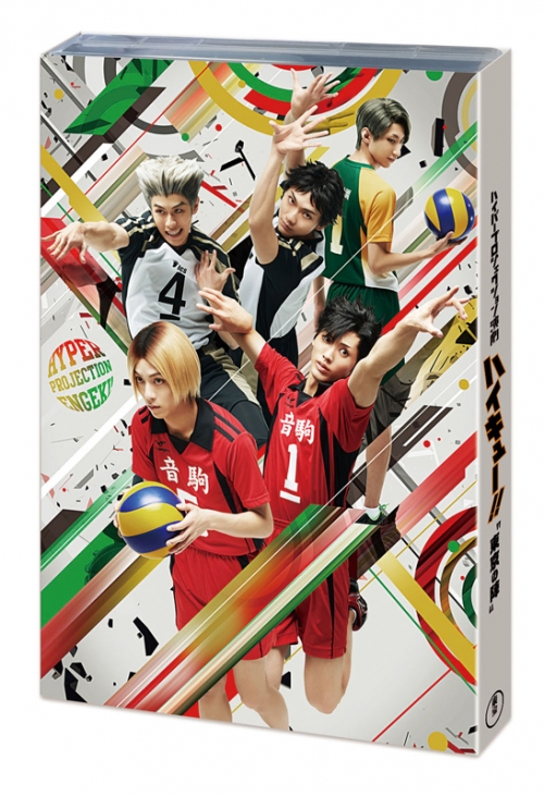 Blu-ray】ハイパープロジェクション演劇 ハイキュー!! “東京の陣 