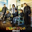 Jam Projectが 勇者ヨシヒコ のopテーマを担当 アニメイトタイムズ Jam Projectが 勇者ヨシヒコ のopテーマを担当 アニメイトタイムズ