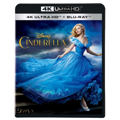 【Blu-ray】映画 実写 シンデレラ 4K UHD