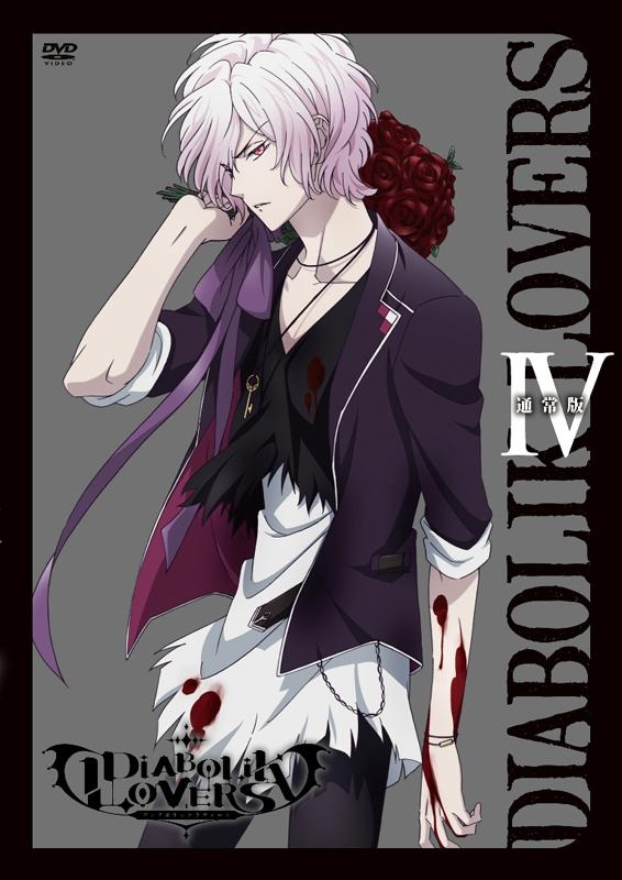 【DVD】アニメ DIABOLIK LOVERS 通常版 IV