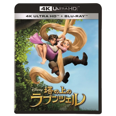 【Blu-ray】映画 塔の上のラプンツェル 4K UHD