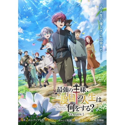 【DVD】TV 最強の王様、二度目の人生は何をする? Season1 DVD BOX