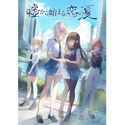 【NS】嘘から始まる恋の夏 初回限定版 Drama 下载 ダウンロード Download 百度网盘 Mega MediaFire Mp3 CD 分享 感想 翻译限定セット