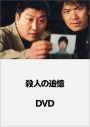 【DVD】殺人の追憶の画像