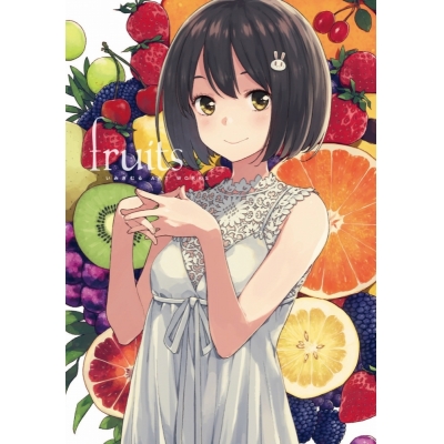 【画集】いみぎむる ART WORKS fruits
