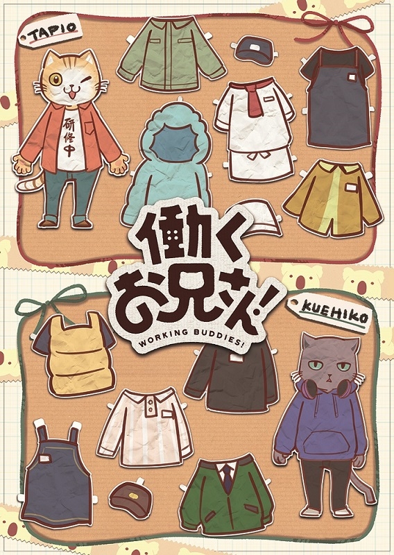 【DVD】TV 働くお兄さん!