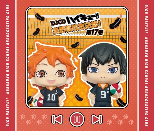 DJCD】DJCD ハイキュー!! 烏野高校放送部! 第17巻 | アニメイト
