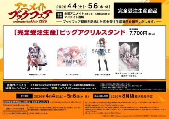 グッズ(書籍)】時々ボソッとロシア語でデレる隣のアーリャさん ビッグ 