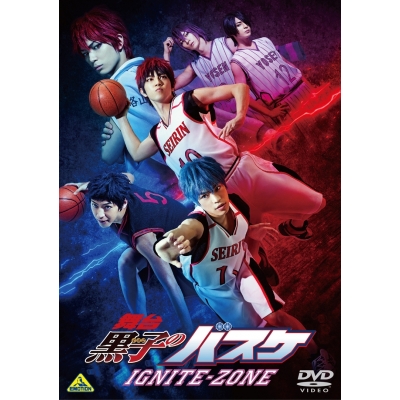 【DVD】舞台 黒子のバスケ IGNITE-ZONE