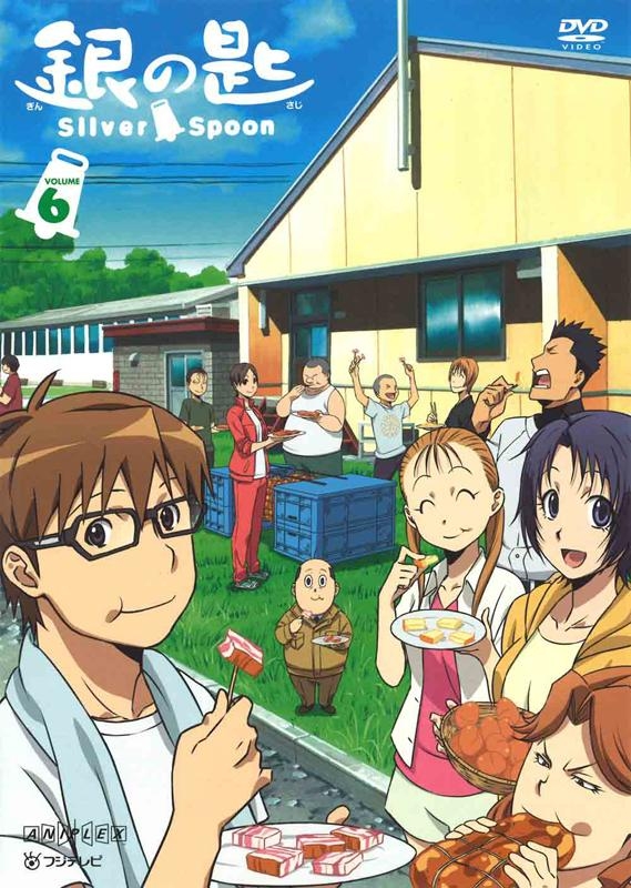 【DVD】TV 銀の匙 Silver Spoon 6 通常版