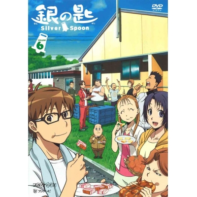 【DVD】TV 銀の匙 Silver Spoon 6 通常版