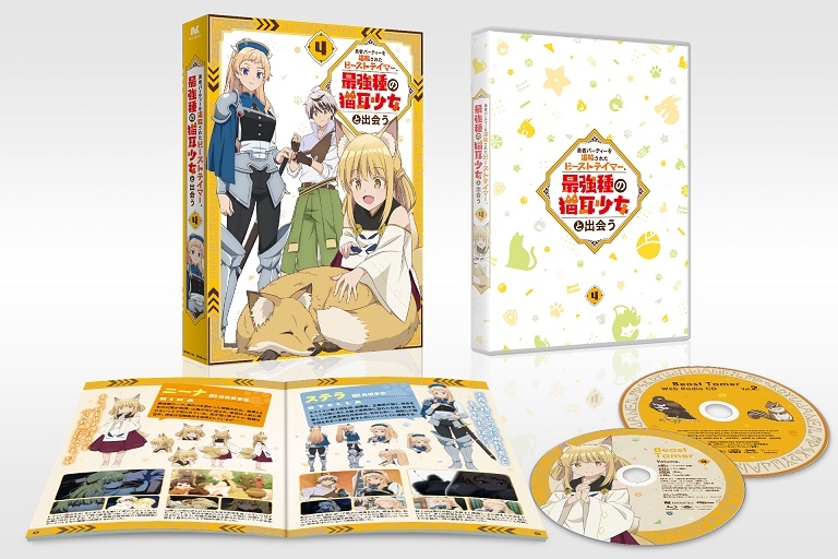 Blu-ray】TV 勇者パーティーを追放されたビーストテイマー、最強種の猫 