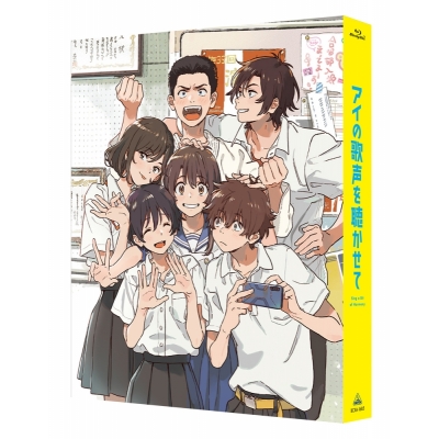 【Blu-ray】映画 アイの歌声を聴かせて 特装限定版